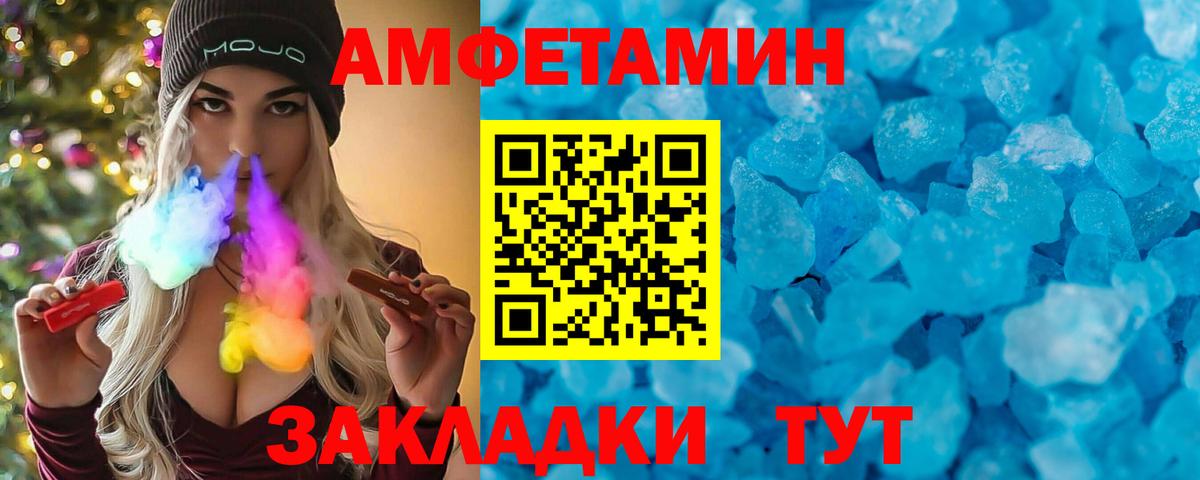 Семилуки  Amphetamine Розовый  Вход с VPN 