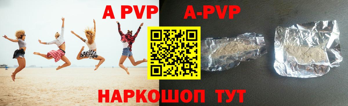 Alpha PVP  Вход с VPN  Альфа ПВП кристаллы  Alfa_PVP кристаллы  Семилуки  Alfa_PVP мука 