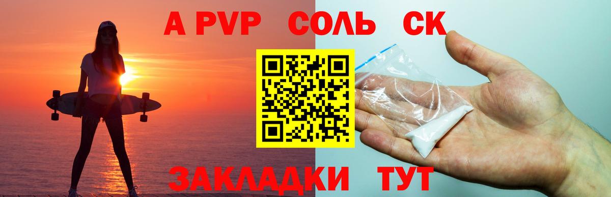 ГЕРОИН Семилуки
