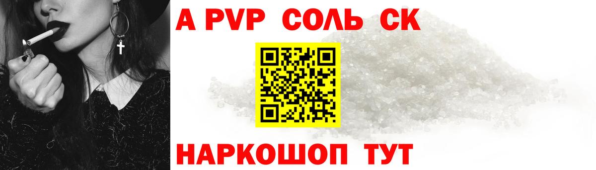 А ПВП мука Семилуки