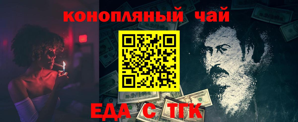 Cannafood марихуана  Вход с VPN  Семилуки 
