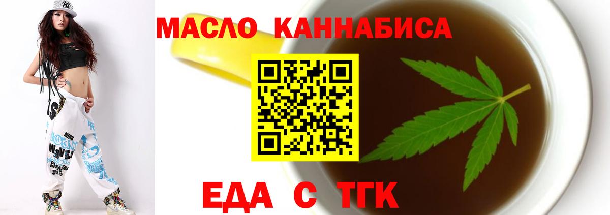 Canna-Cookies марихуана Семилуки