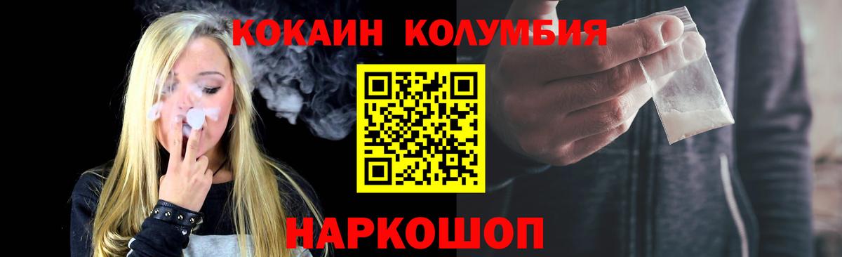 Cocaine 97%  Cocaine  продажа наркотиков  Вход с VPN  Кокаин 99%  Семилуки 