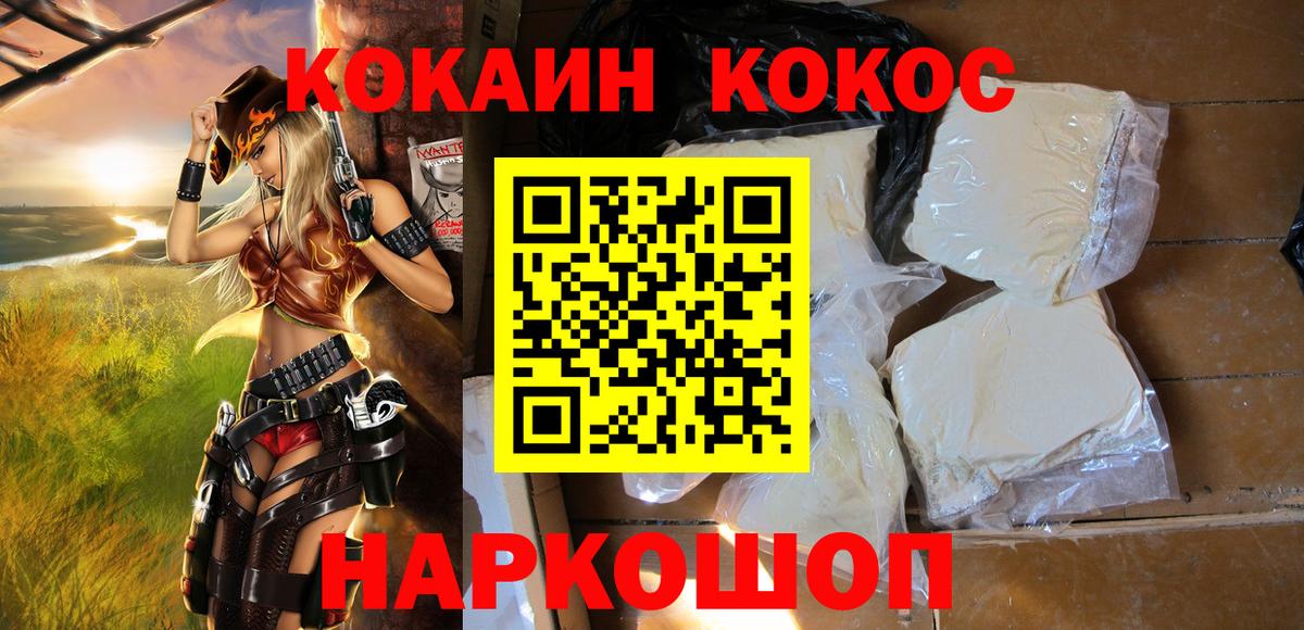 Cocaine Fish Scale Семилуки