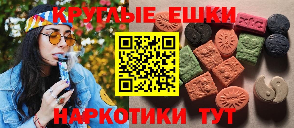 Ecstasy круглые Семилуки