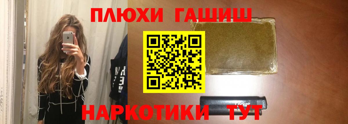 ГАШ убойный  Гашиш  Семилуки  Гашиш AMNESIA HAZE  Вход с VPN 