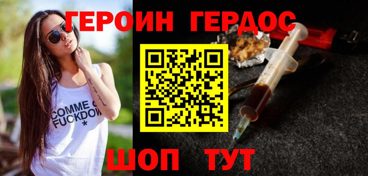 Семилуки  ГЕРОИН гречка  Героин  Вход с VPN 
