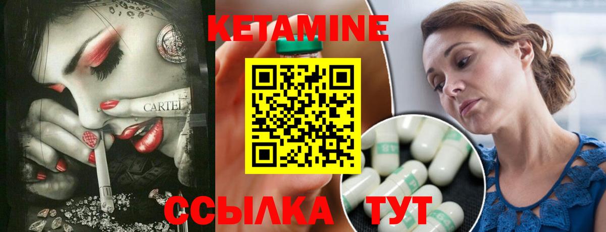 КЕТАМИН VHQ  Вход с VPN  Семилуки 