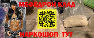 метамфетамин Новодвинск