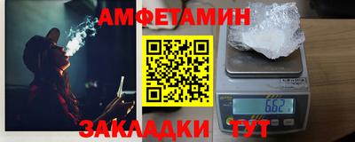 метамфетамин Новодвинск
