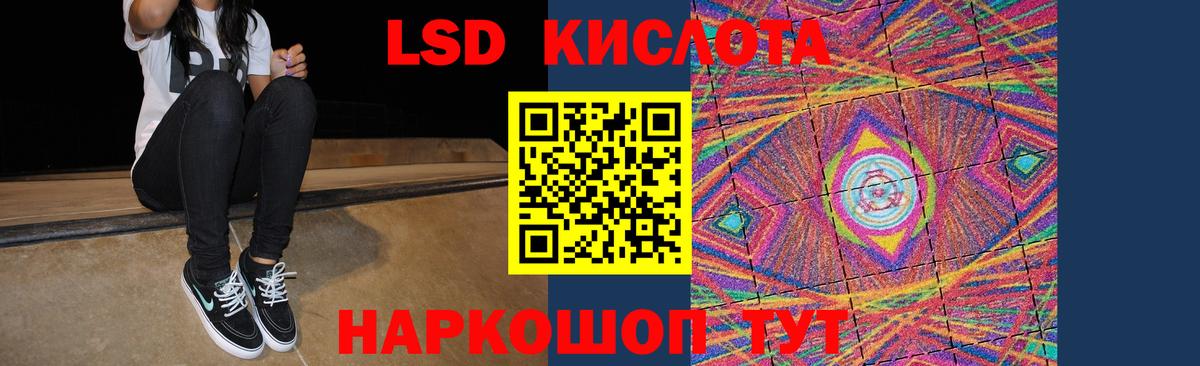 LSD-25 экстази  ЛСД экстази кислота  Вход с VPN  Семилуки 