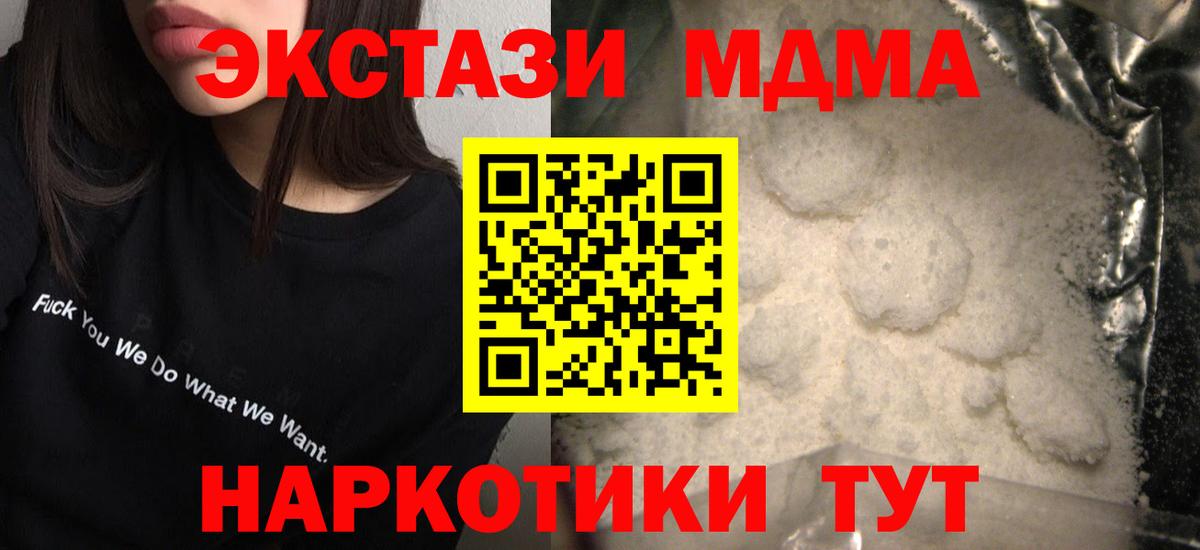 Семилуки  MDMA Molly  Вход с VPN  МДМА  MDMA молли 