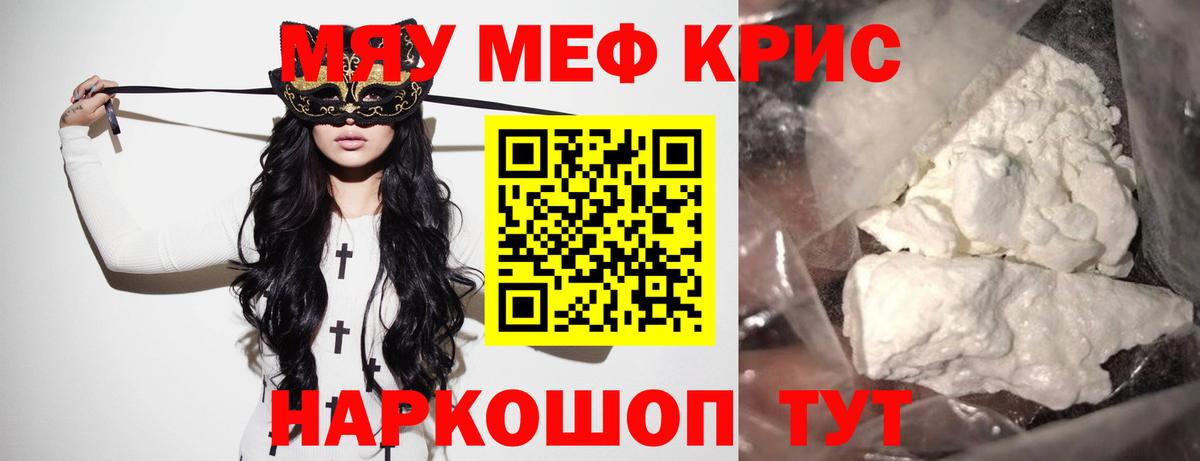Семилуки  МЕФ  МЕФ 4 MMC  Вход с VPN  Меф мяу мяу 