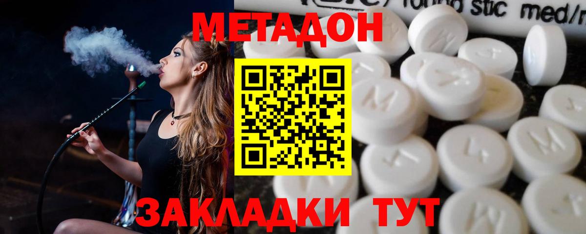 Метадон кристалл  Метадон мёд  Семилуки  Вход с VPN 