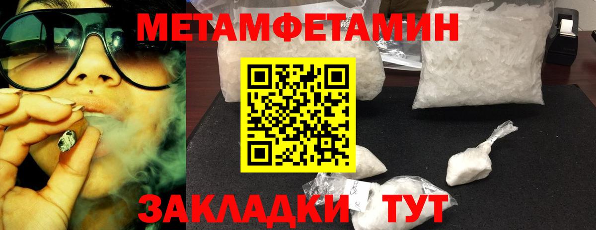 Метамфетамин  Первитин Декстрометамфетамин 99.9%  Вход с VPN  Семилуки 