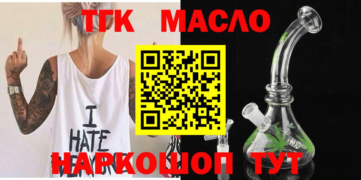 Дистиллят ТГК вейп с тгк  Вход с VPN  как найти закладки  Семилуки 