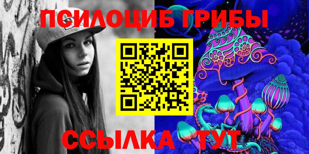 Псилоцибиновые грибы Cubensis  Вход с VPN  Семилуки 